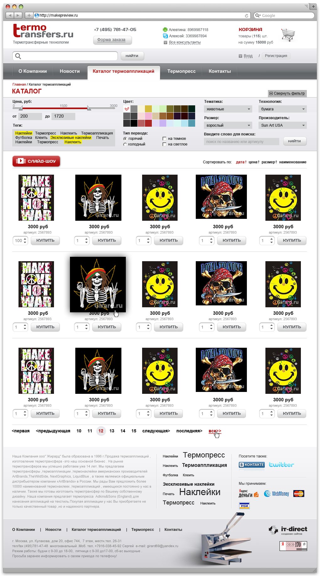 shop