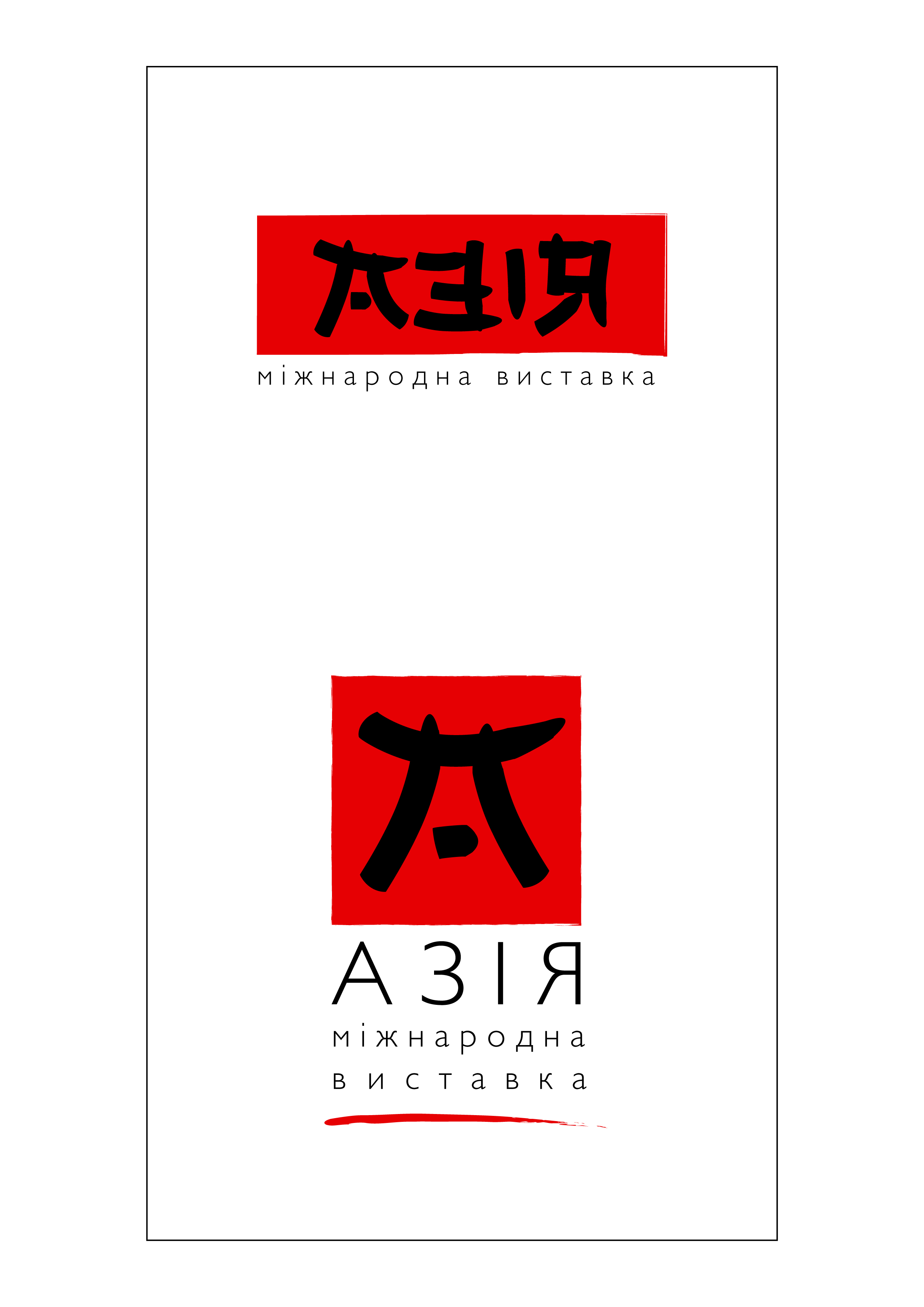 Эскиз лого