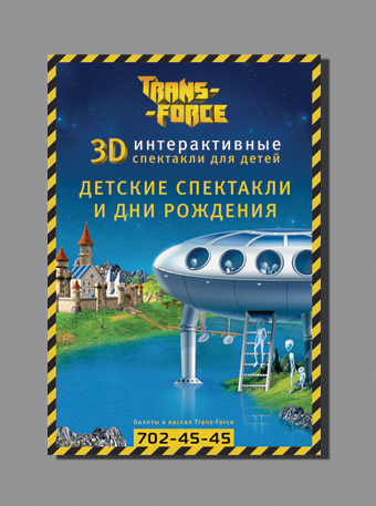 плакат