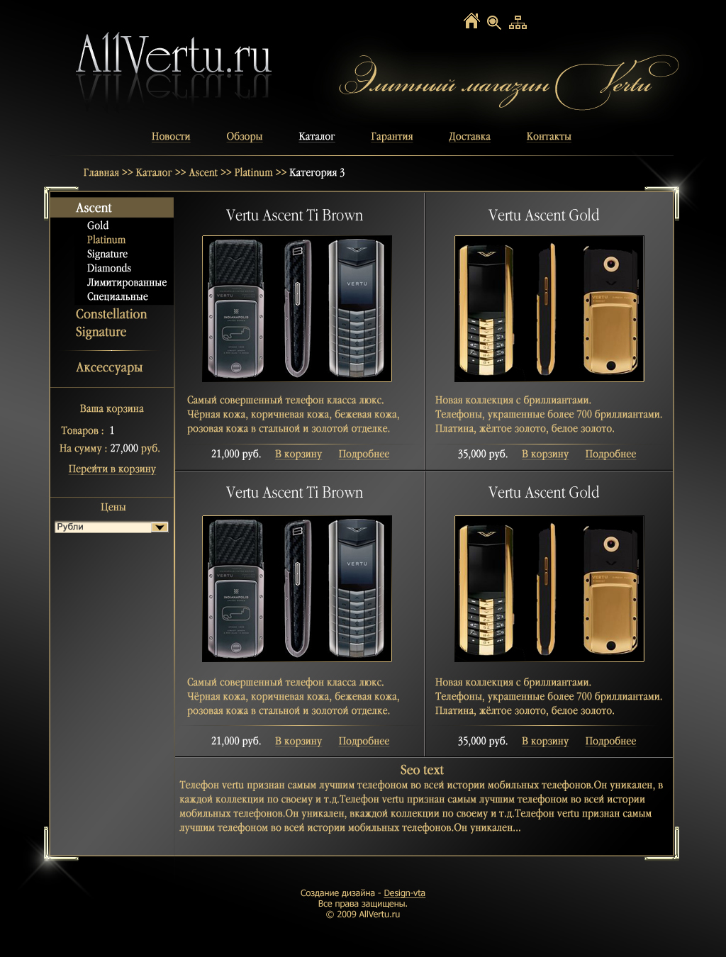 AllVertu