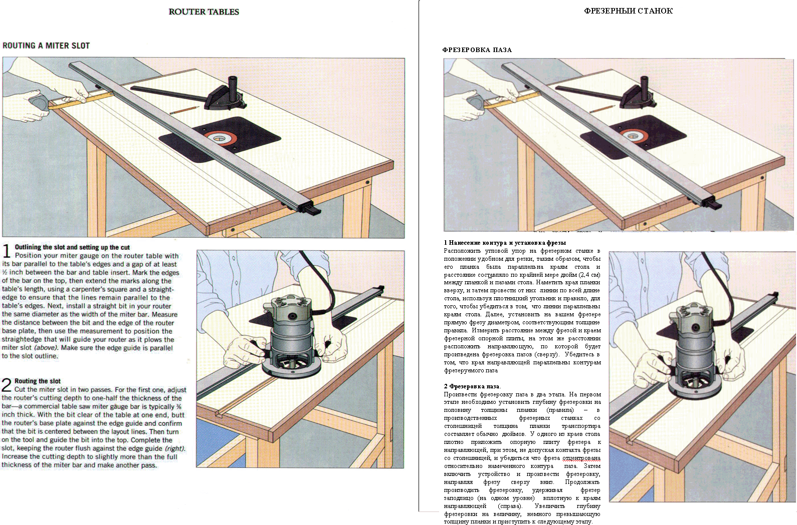 Пособие по работе с фрезерным станком