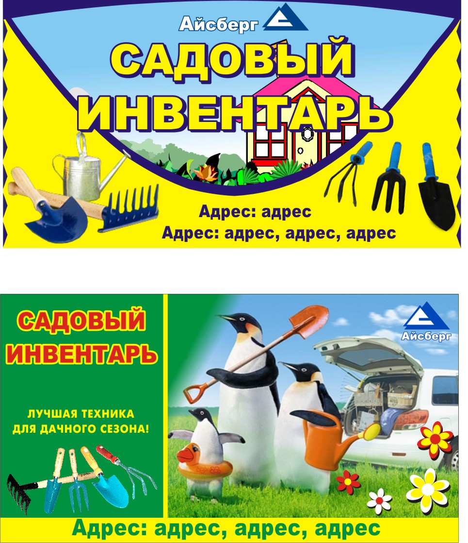 визитки садовый инвентарь