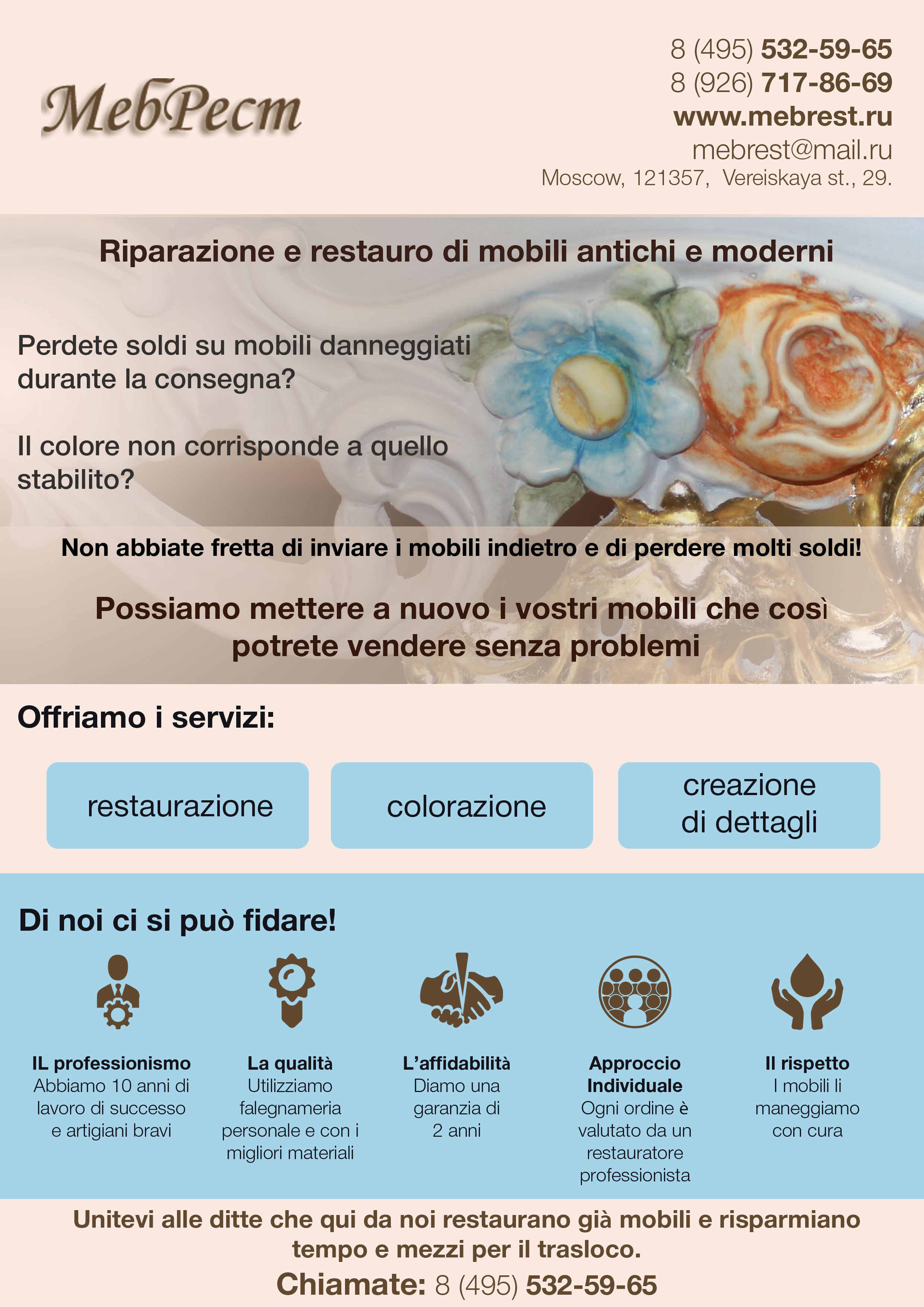 Коммерческое предложение