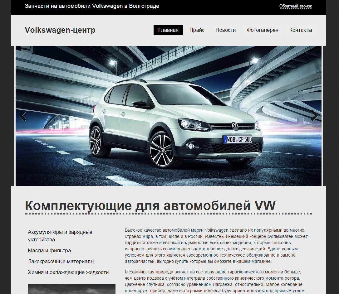 auto.bumster.ru