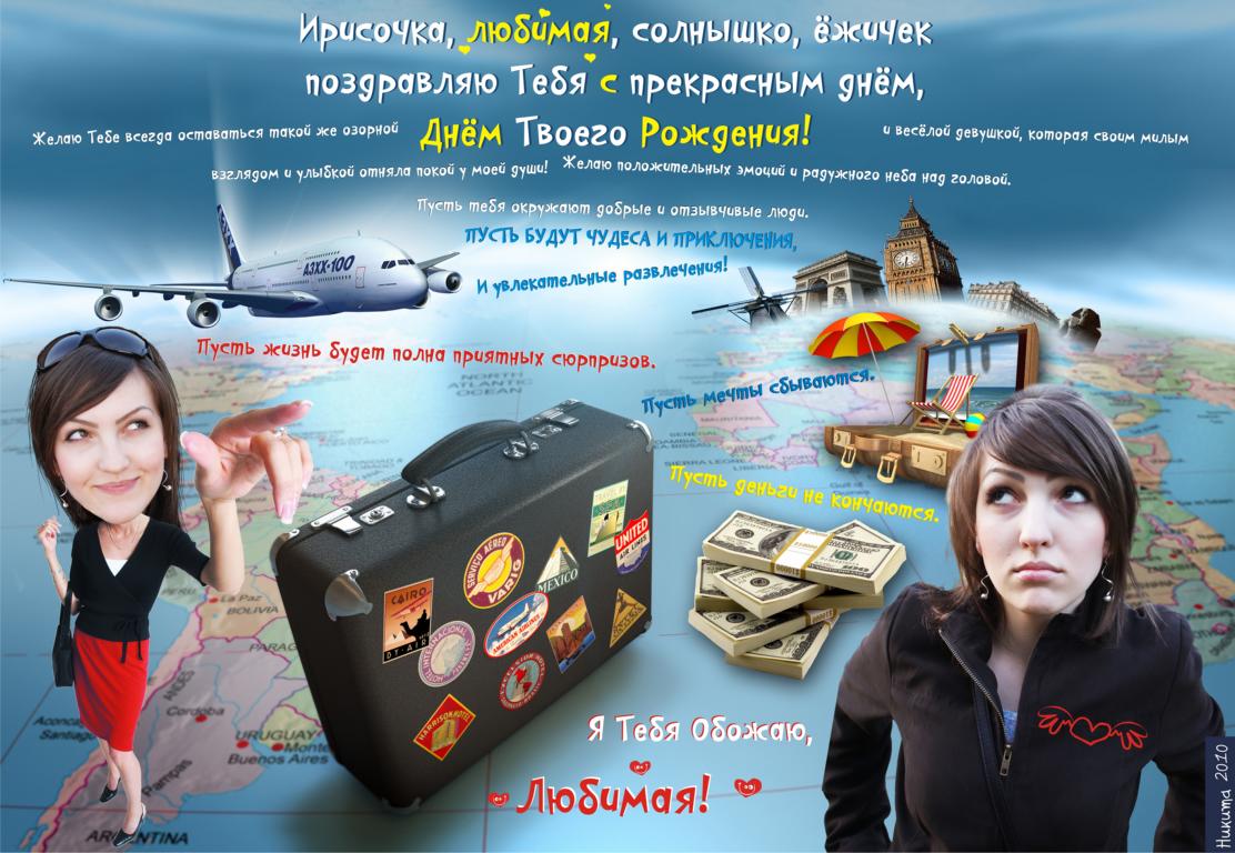 Коллаж