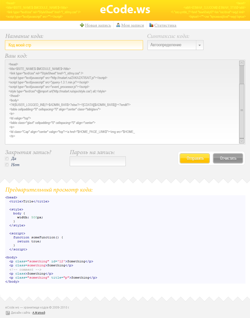 eCode