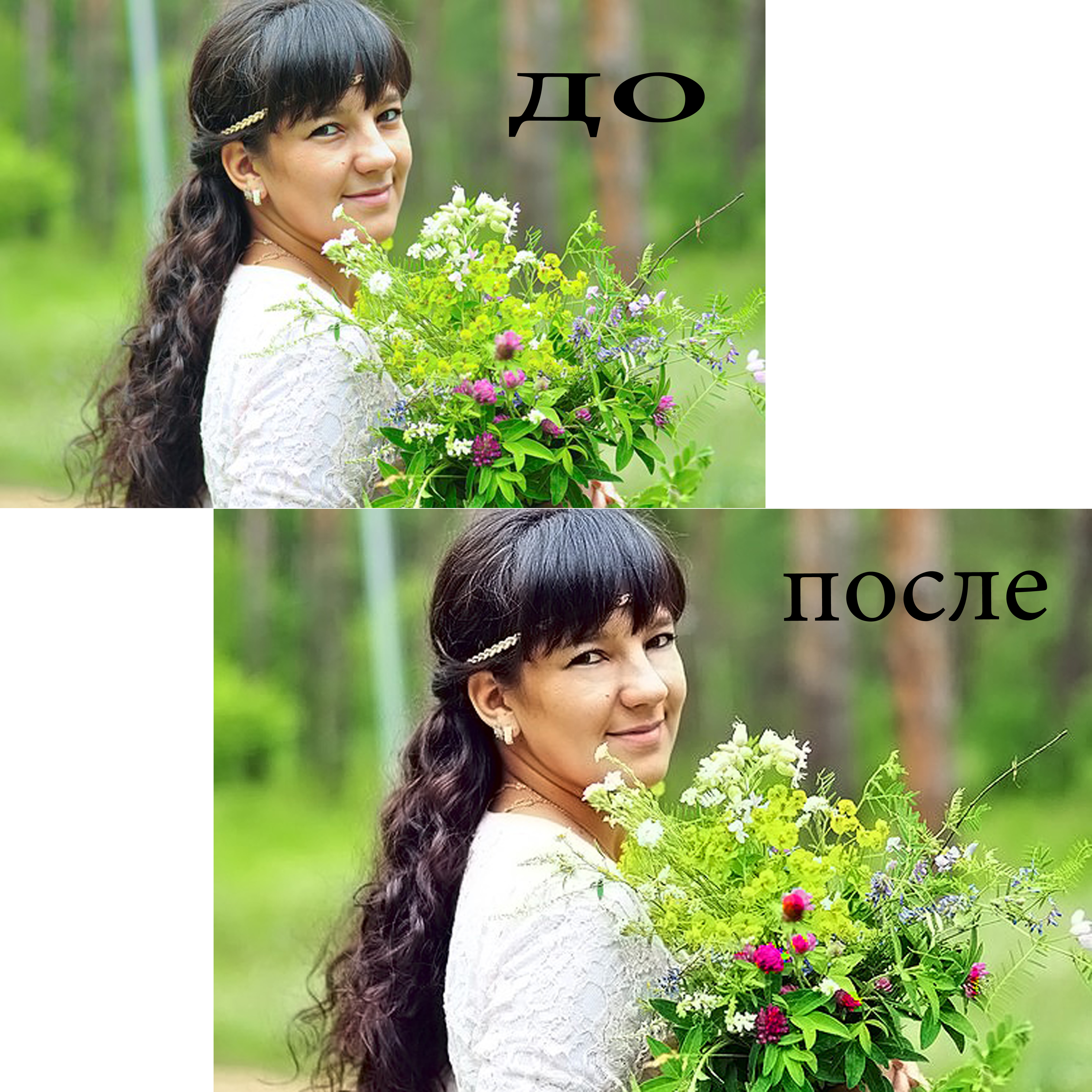 ретушь