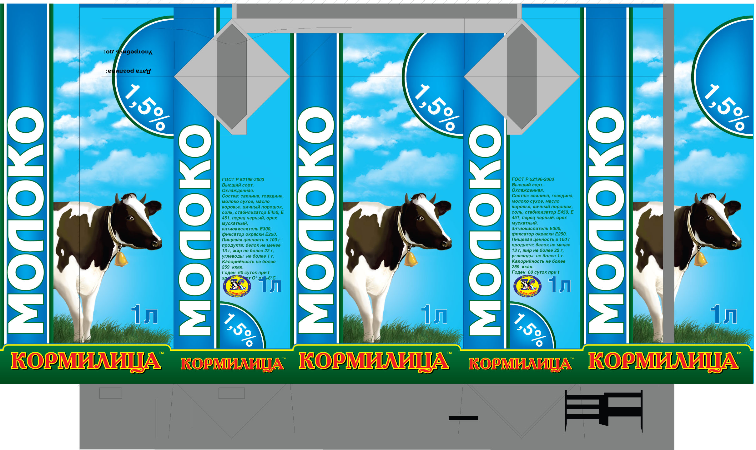 молоко