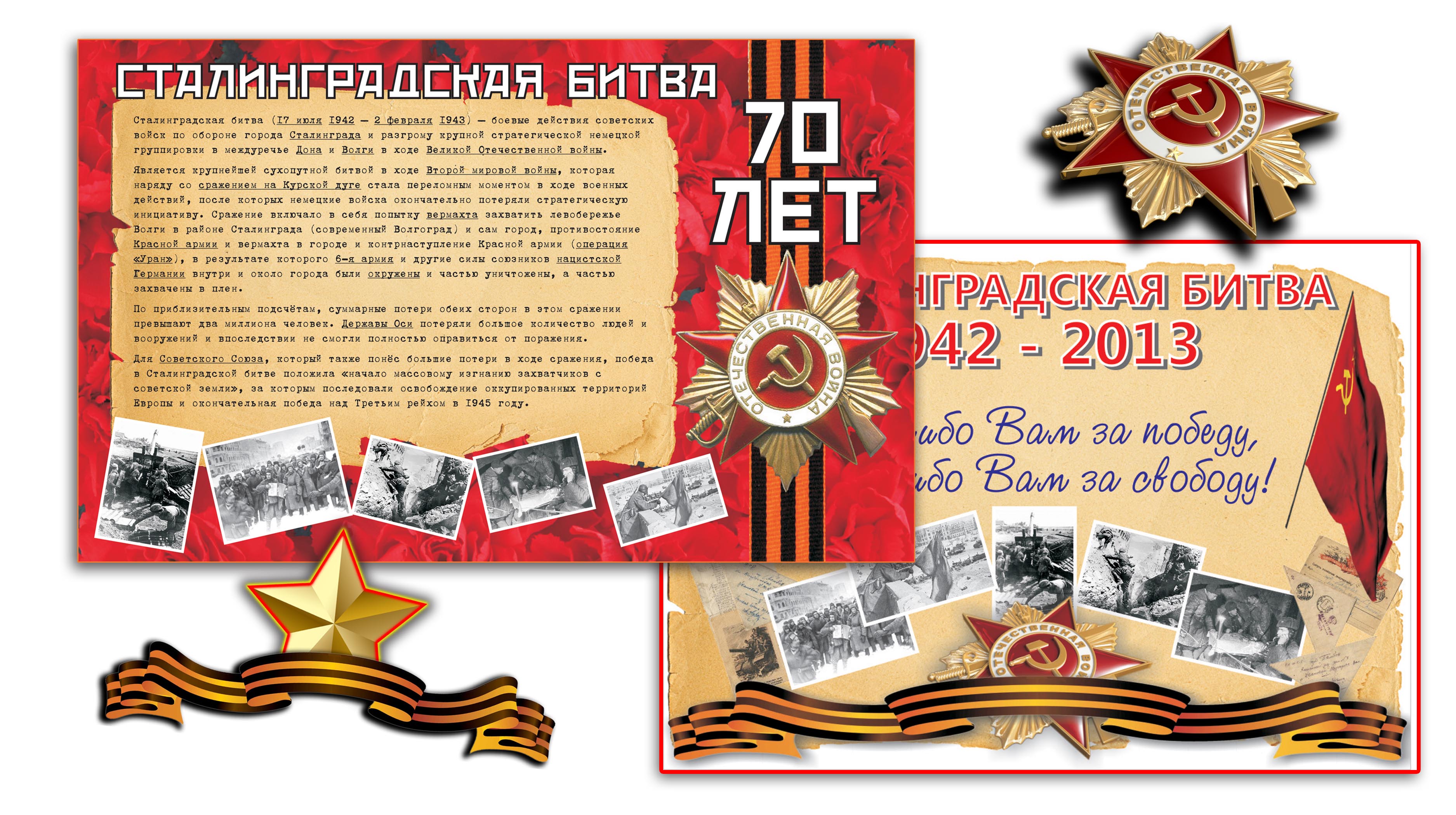 Открытки