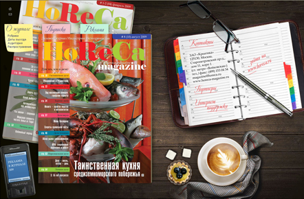 Сайт журнала Horeca-magazine