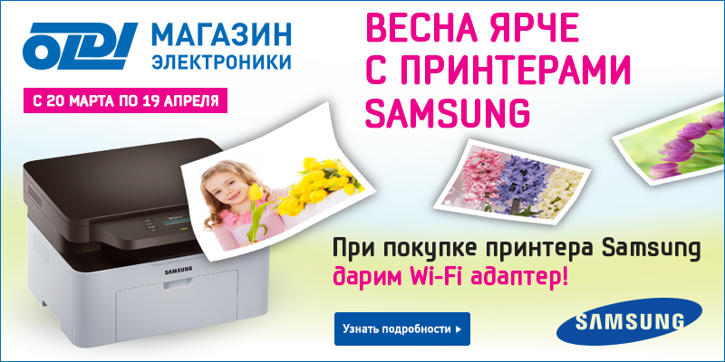 Промо-блок на сайт под акцию Samsung, 2014 г.