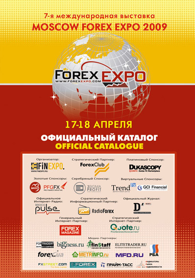 обложка каталога Forex Moscow