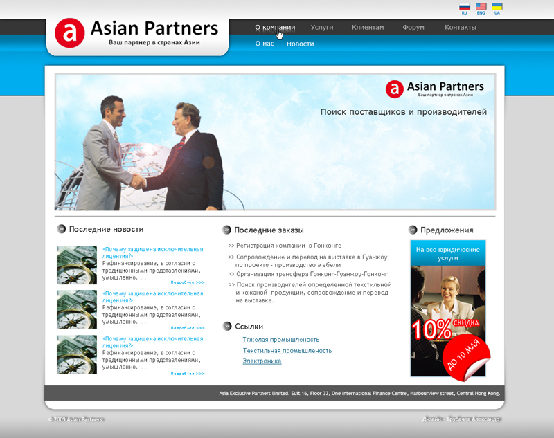 Asian