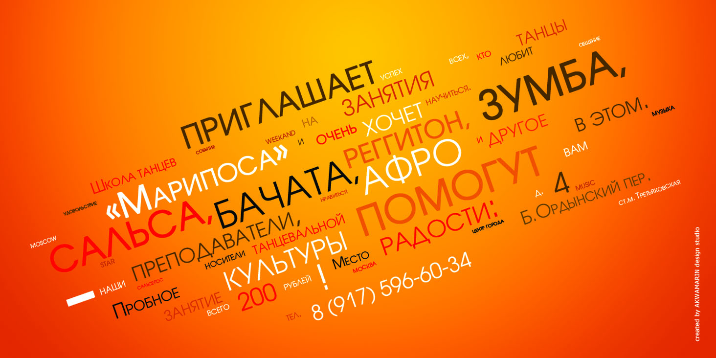 Флаер