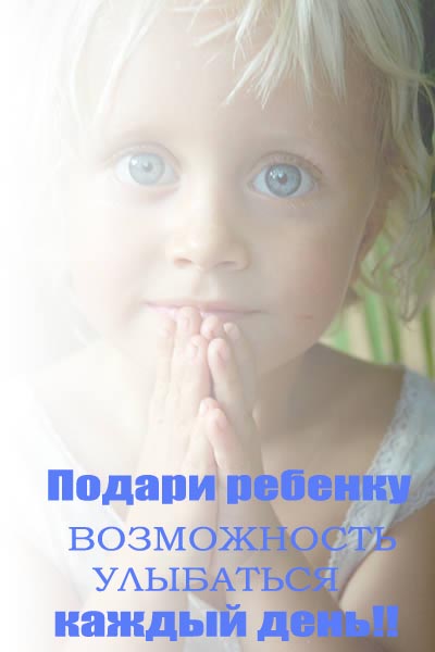 социальная реклама &quot;Семья и дети&quot;