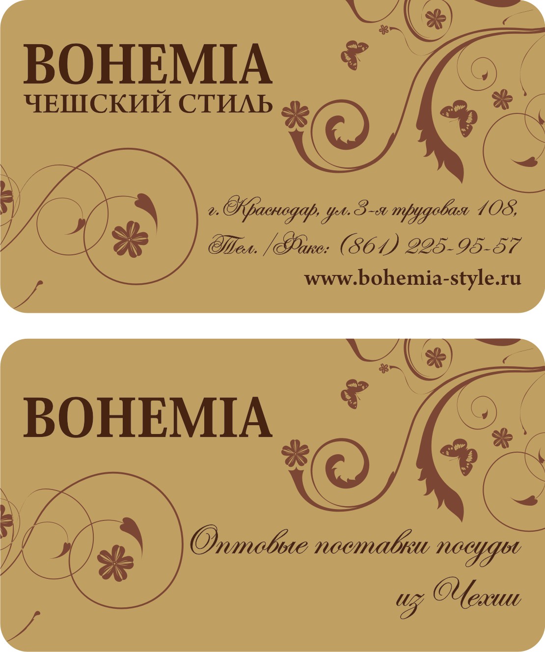 Богемия