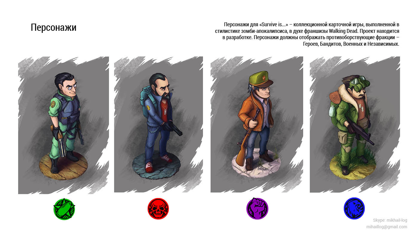 Персонажи