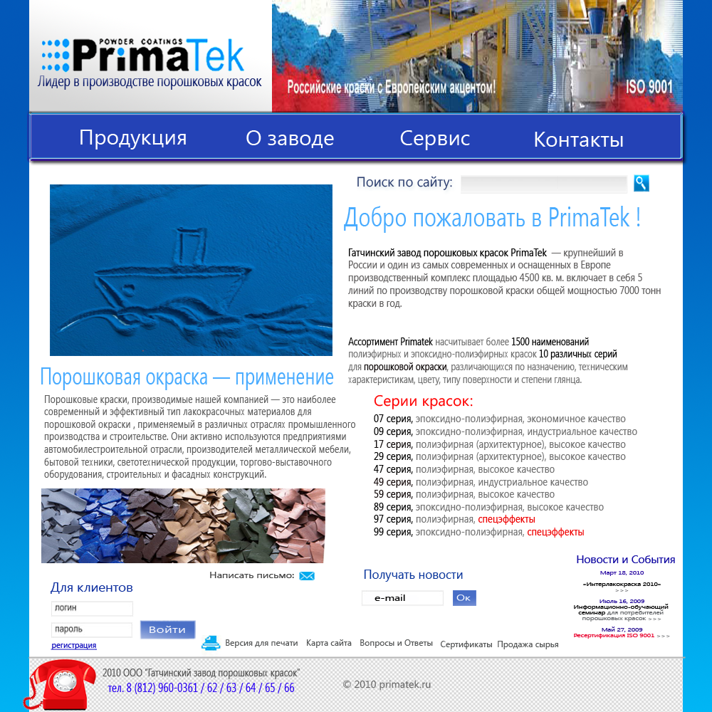 Primatek (2 Вариант)