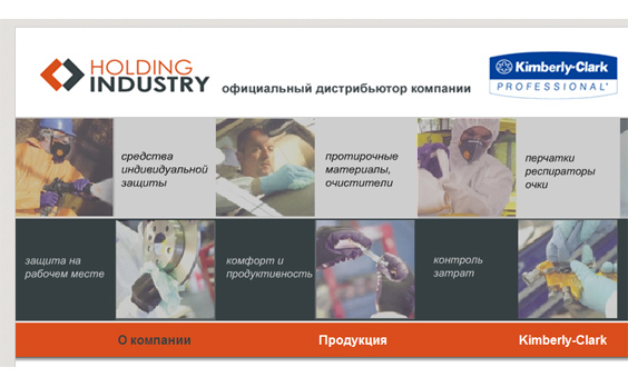 флеш меню к сайту Holding Industry