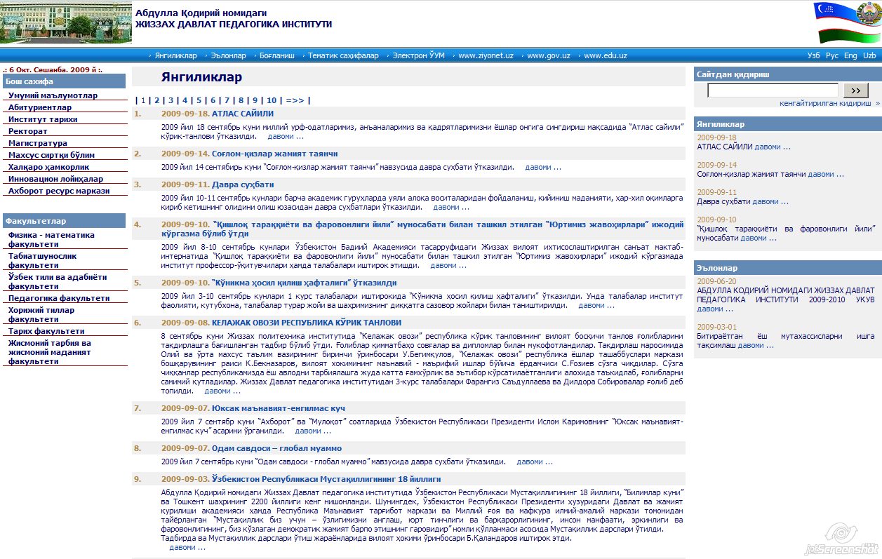 Официальный сайт Джизакского ГосПедИнститути