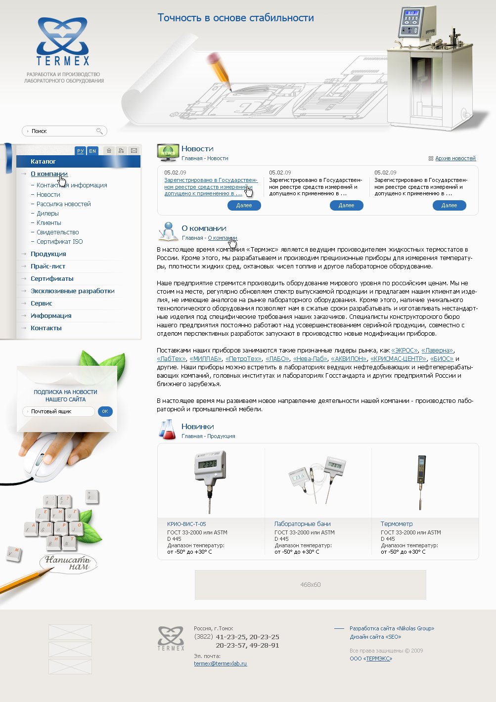 Termex