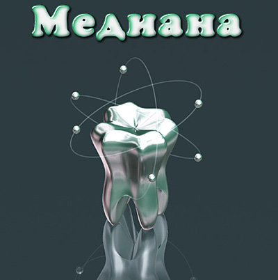 Медиана