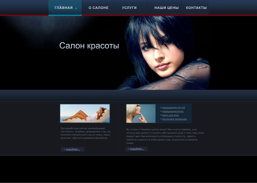Салон