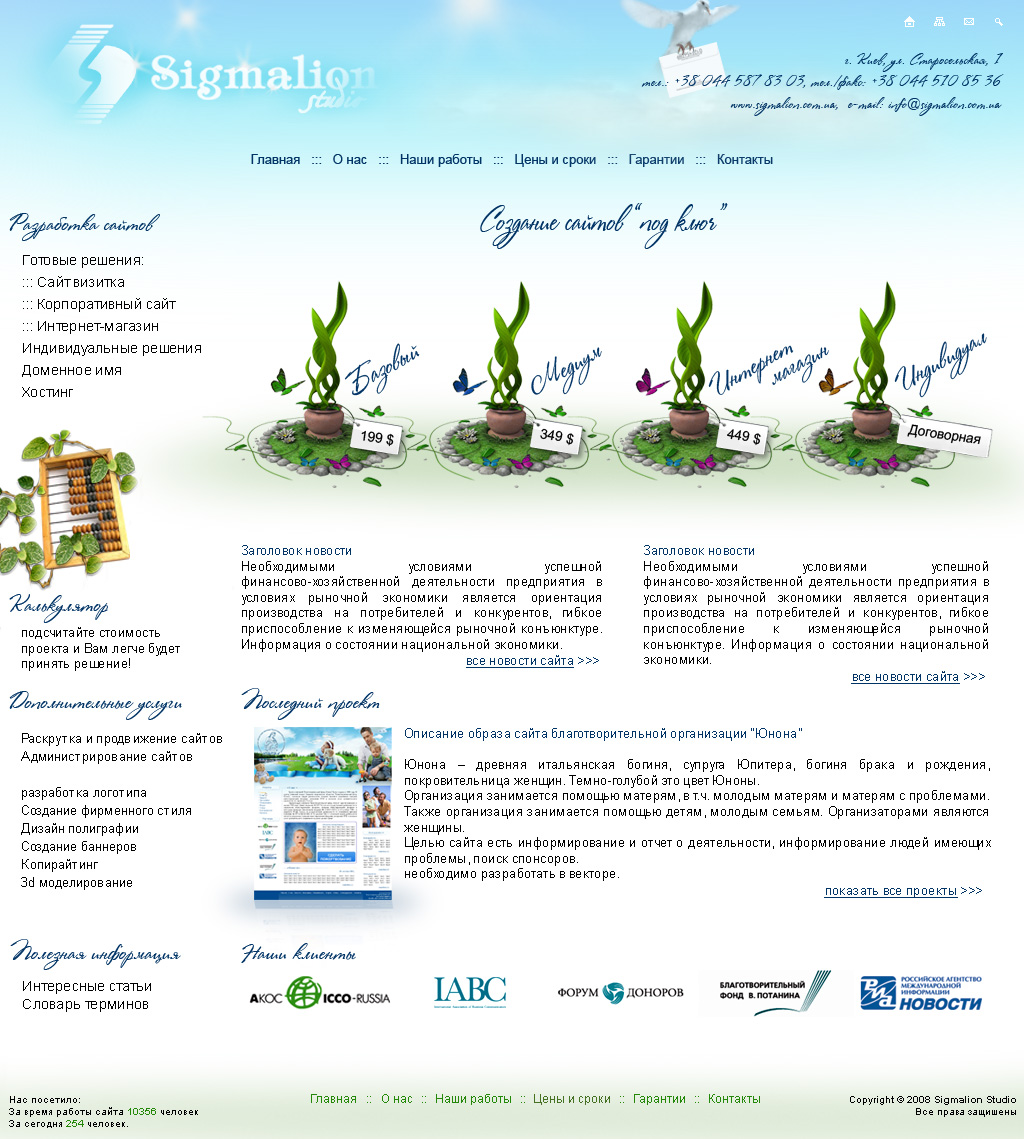 sigmalion