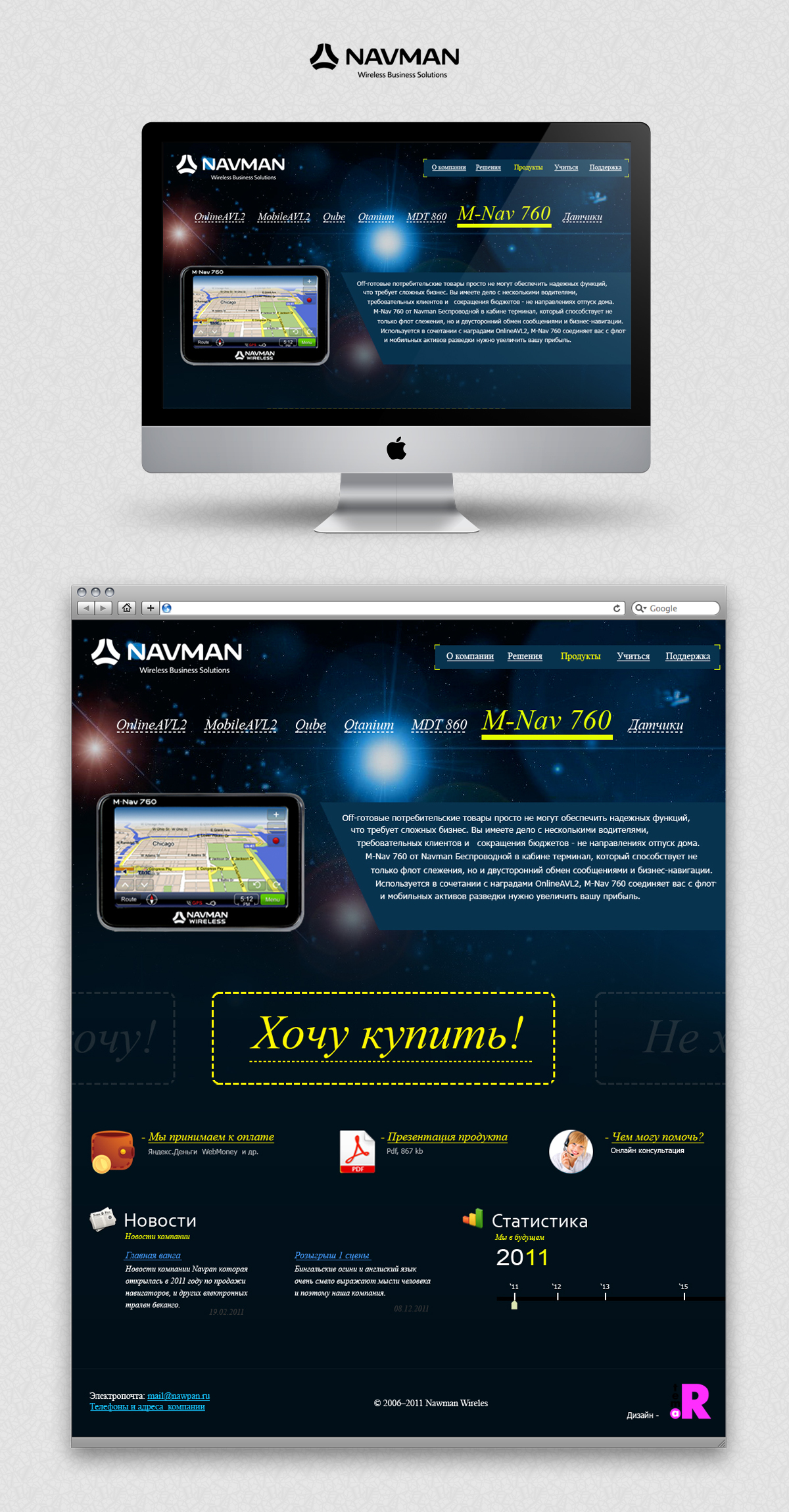nawman