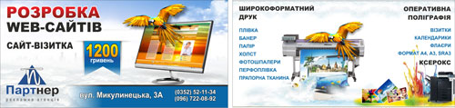 Еврофлаер