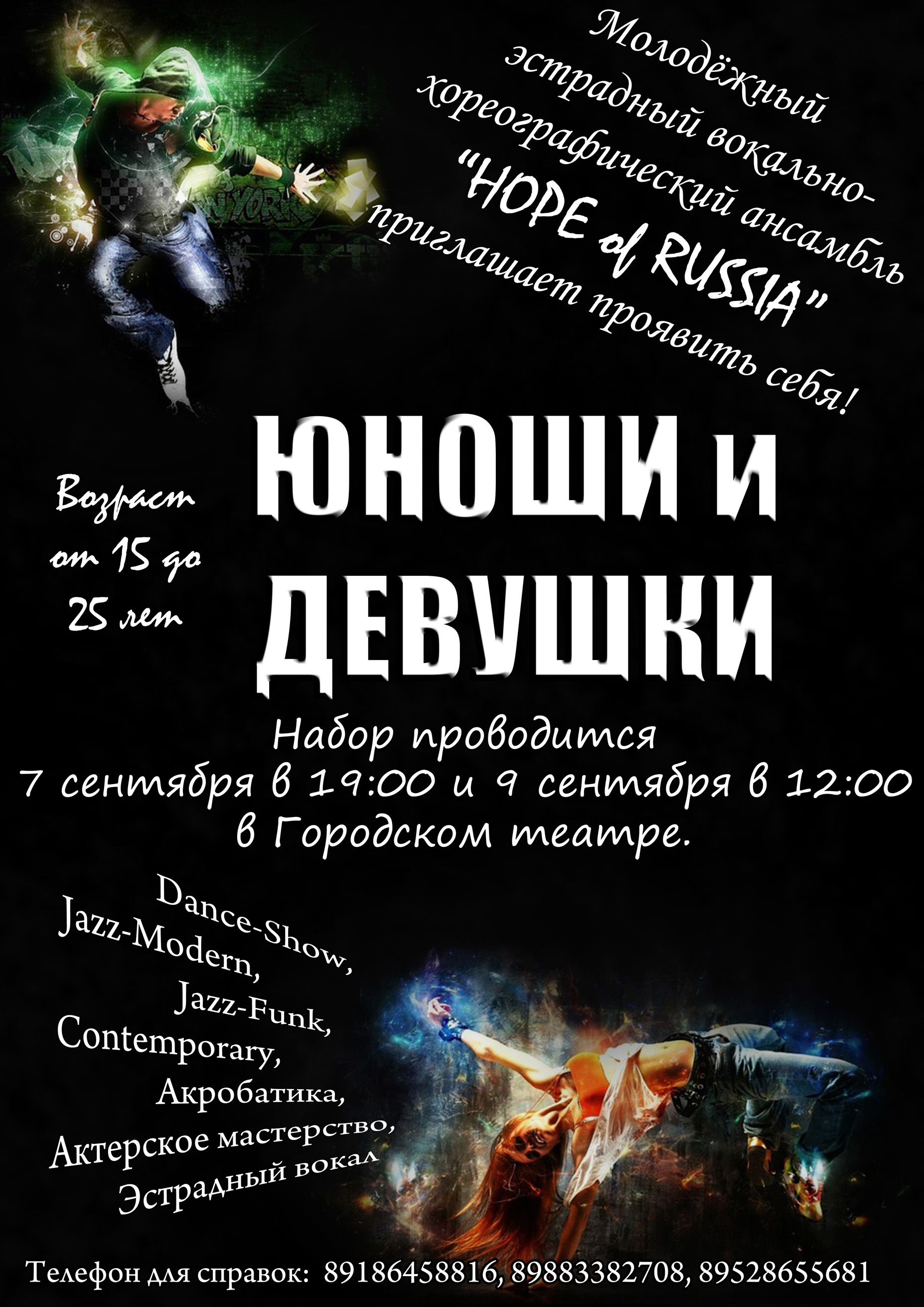 Набор
