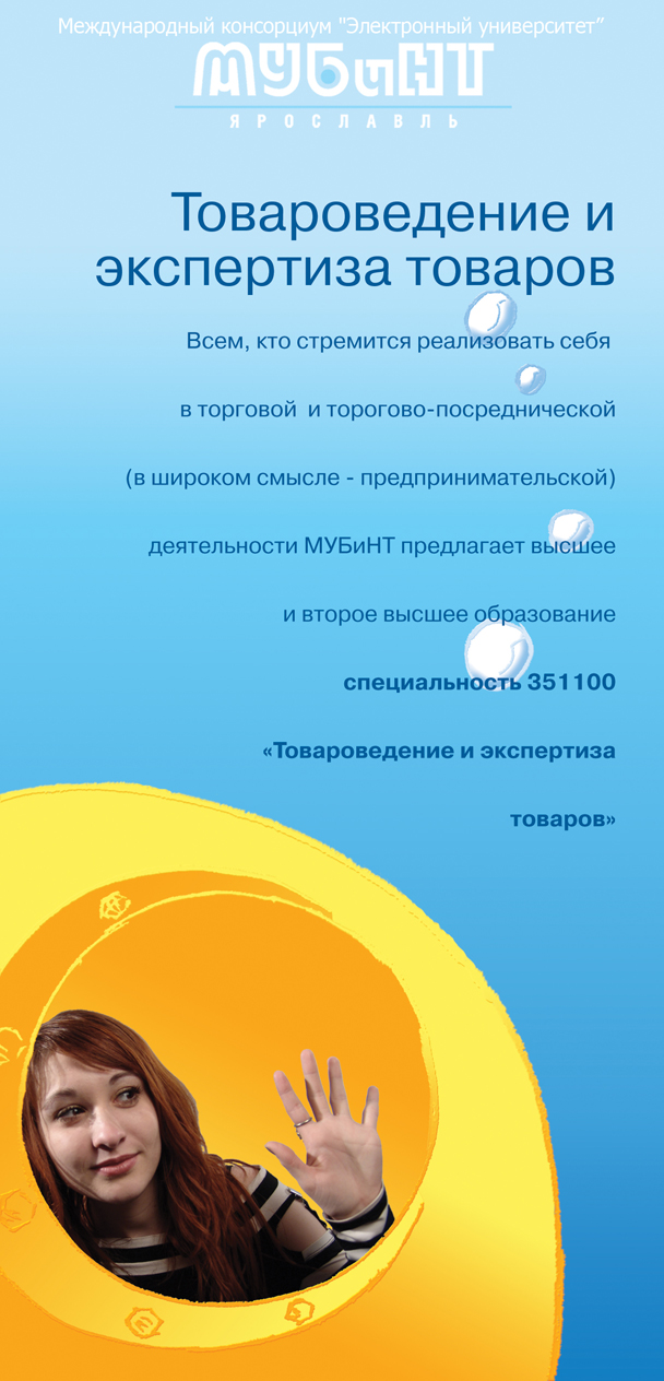 Листовка 99х210