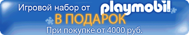 Playmobil