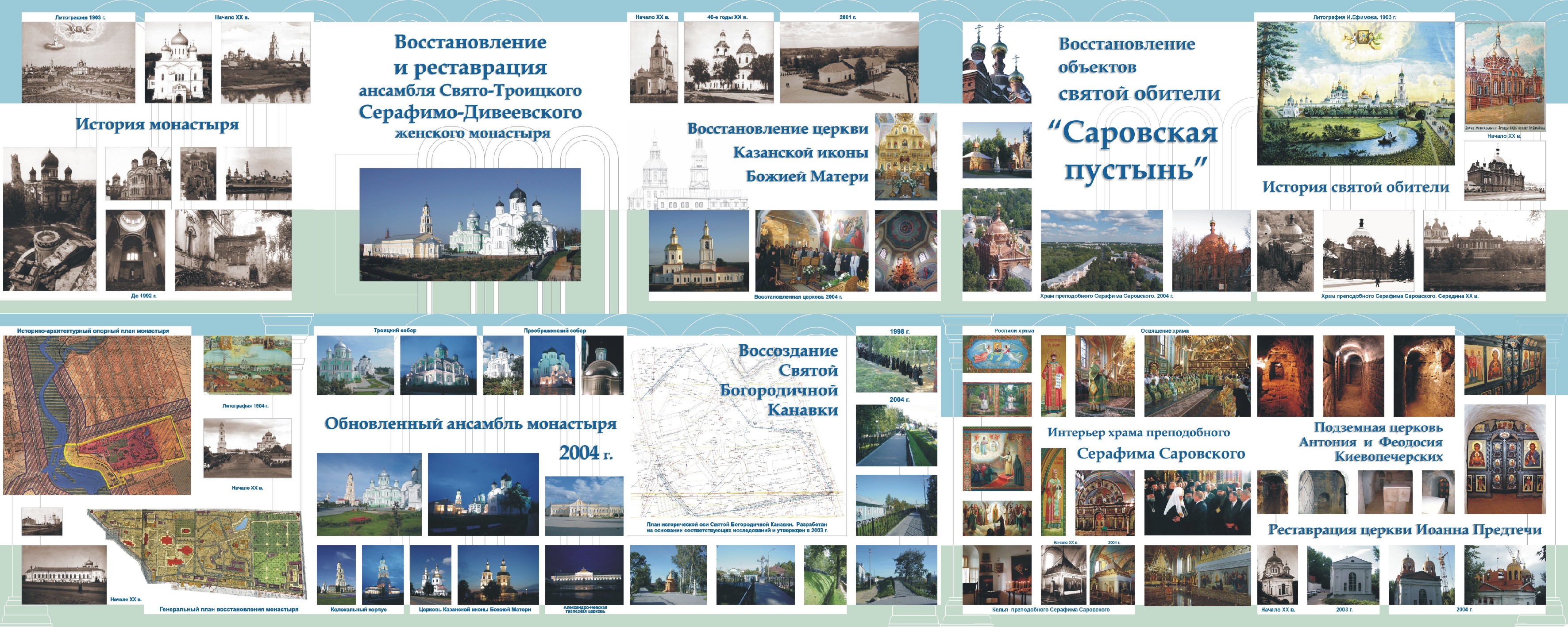 10 планшетов для Нижегородской Епархии