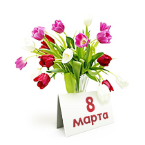 Тизер к 8 марта