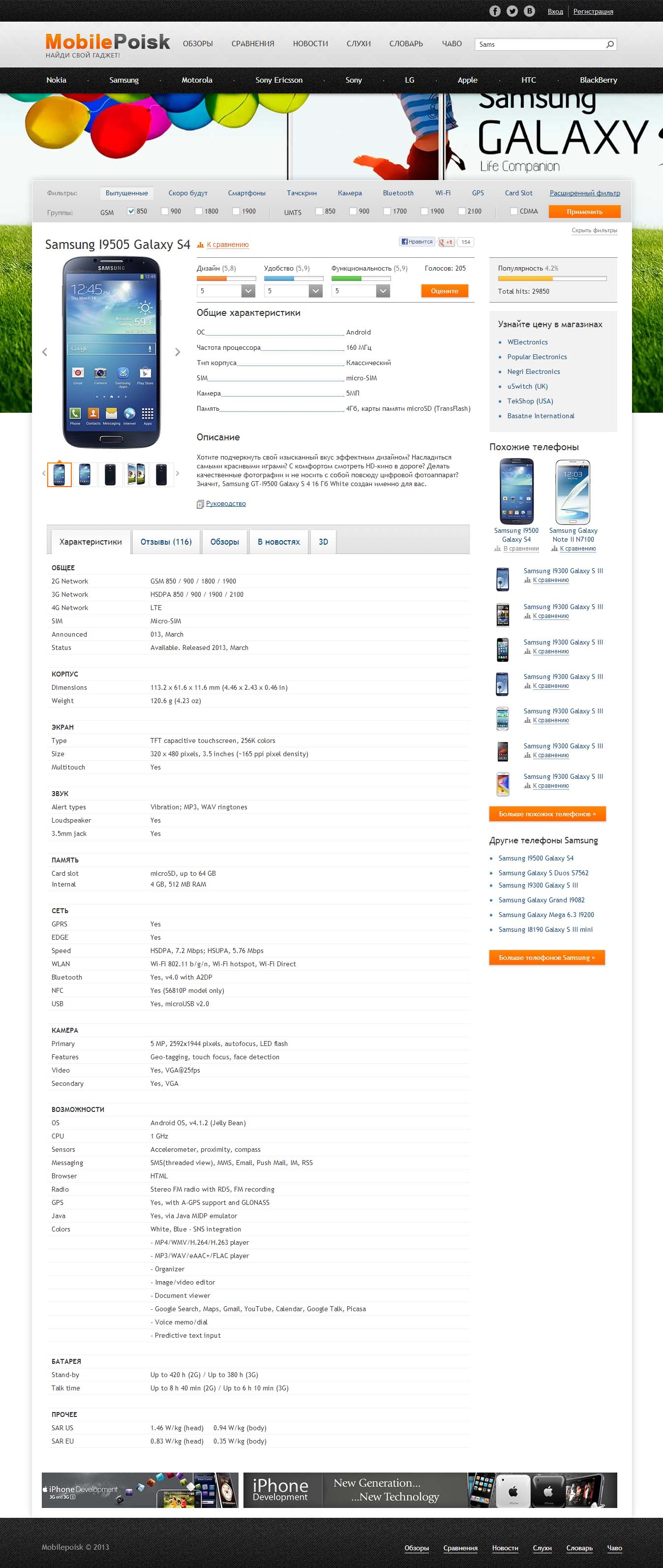 MobilePoisk