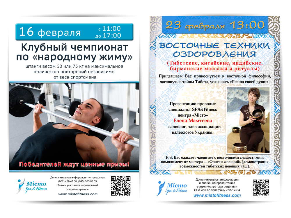 Листовка