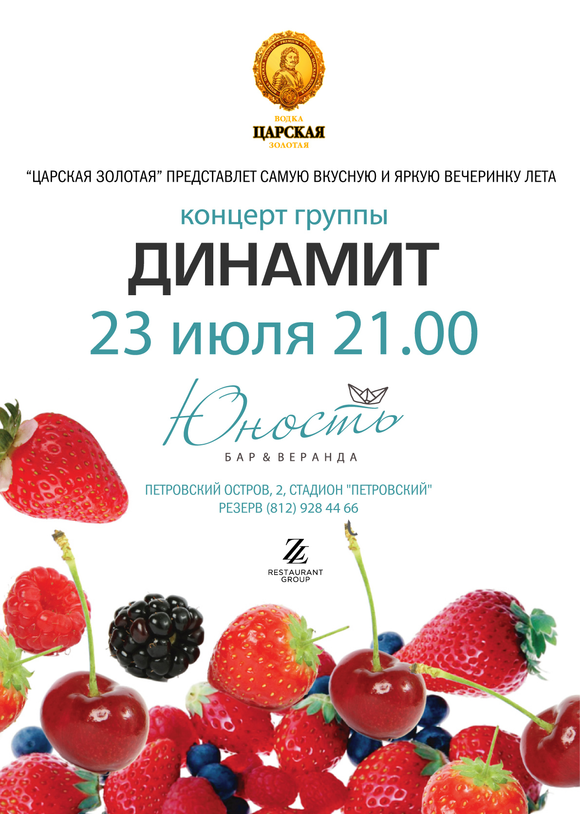 Афиша