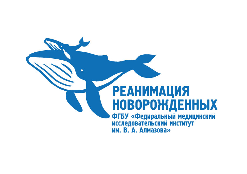 Реанимация Новорожденых