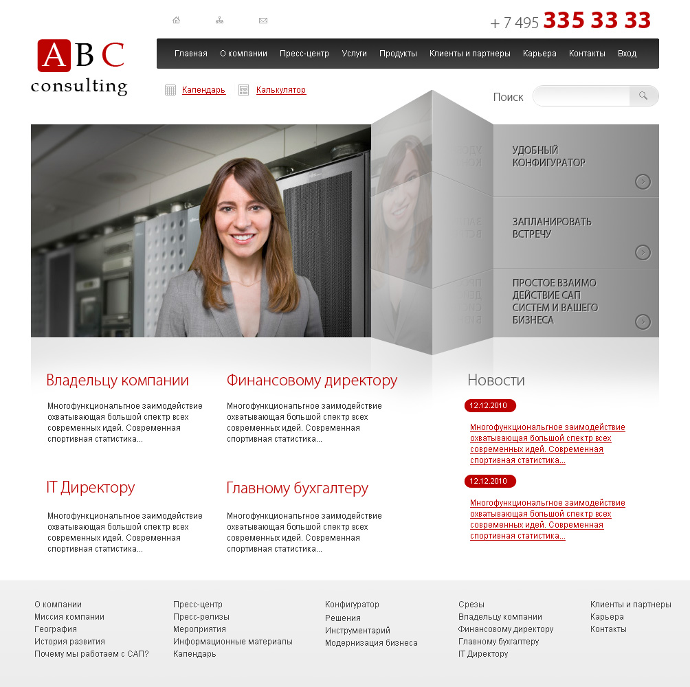 ABC Consulting