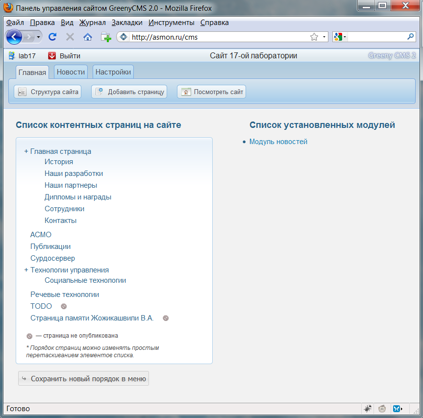Greeny CMS 2