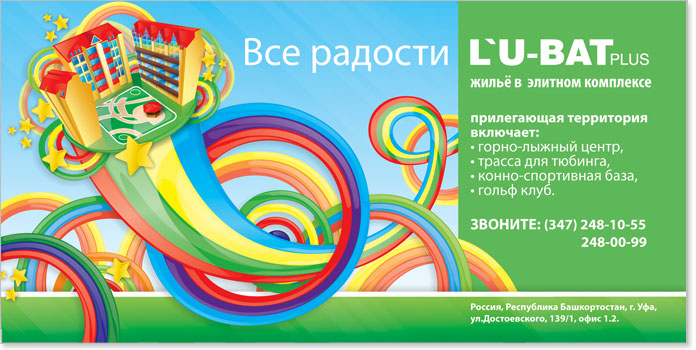 банер3х6