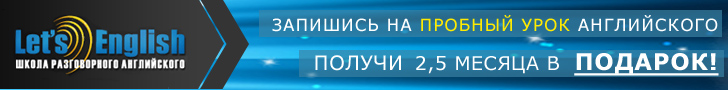 Курсы английского языка