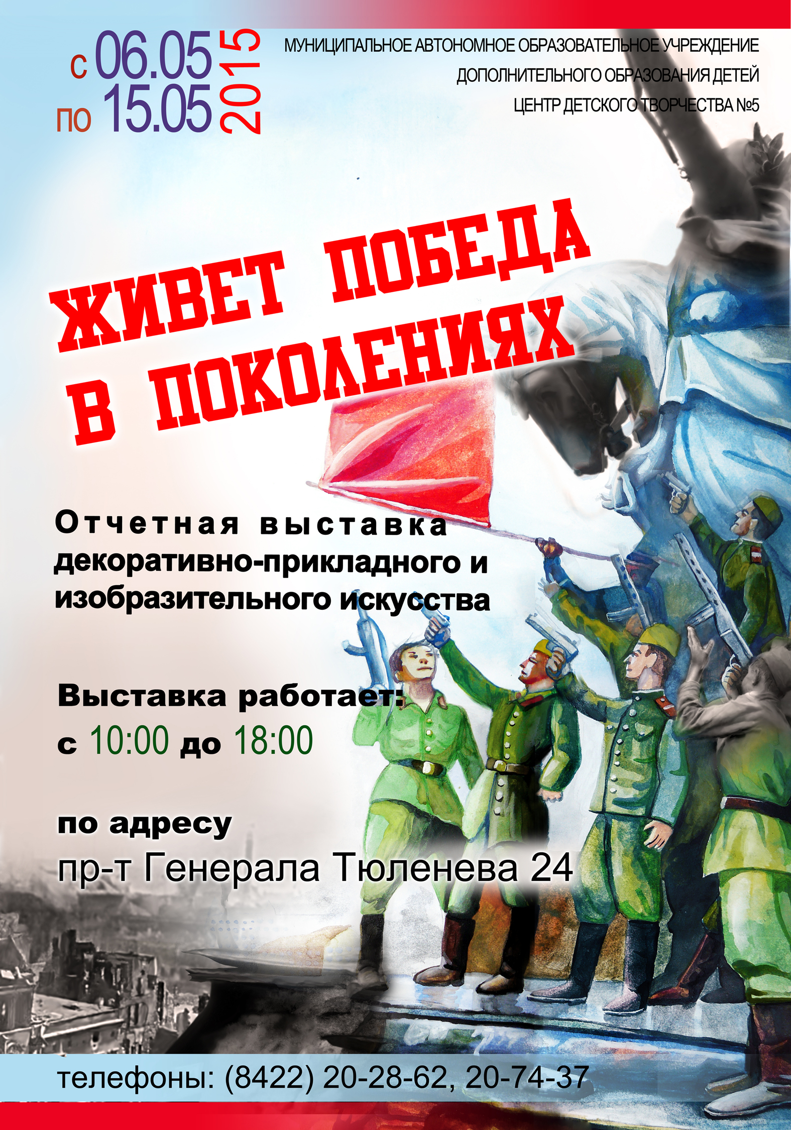 афиша