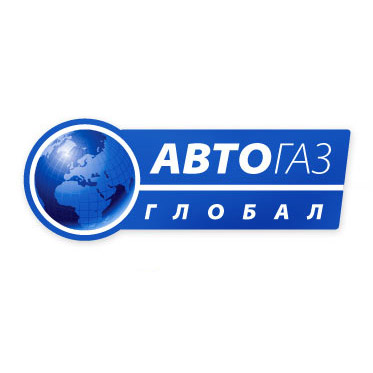 АвтоГазГлобал