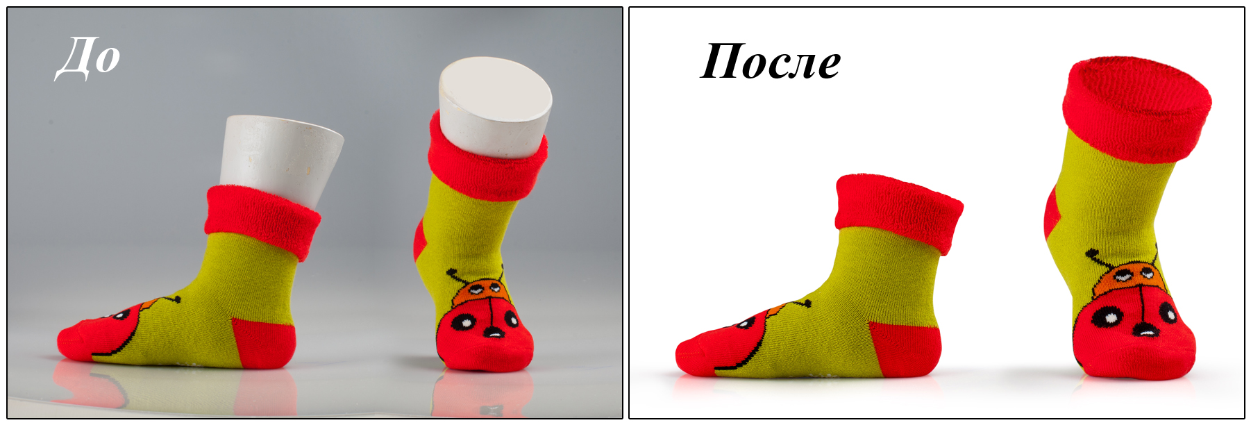 Носочки