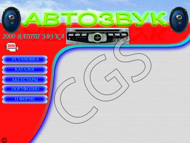 Дизайн сайта