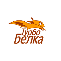 Турбо Белка