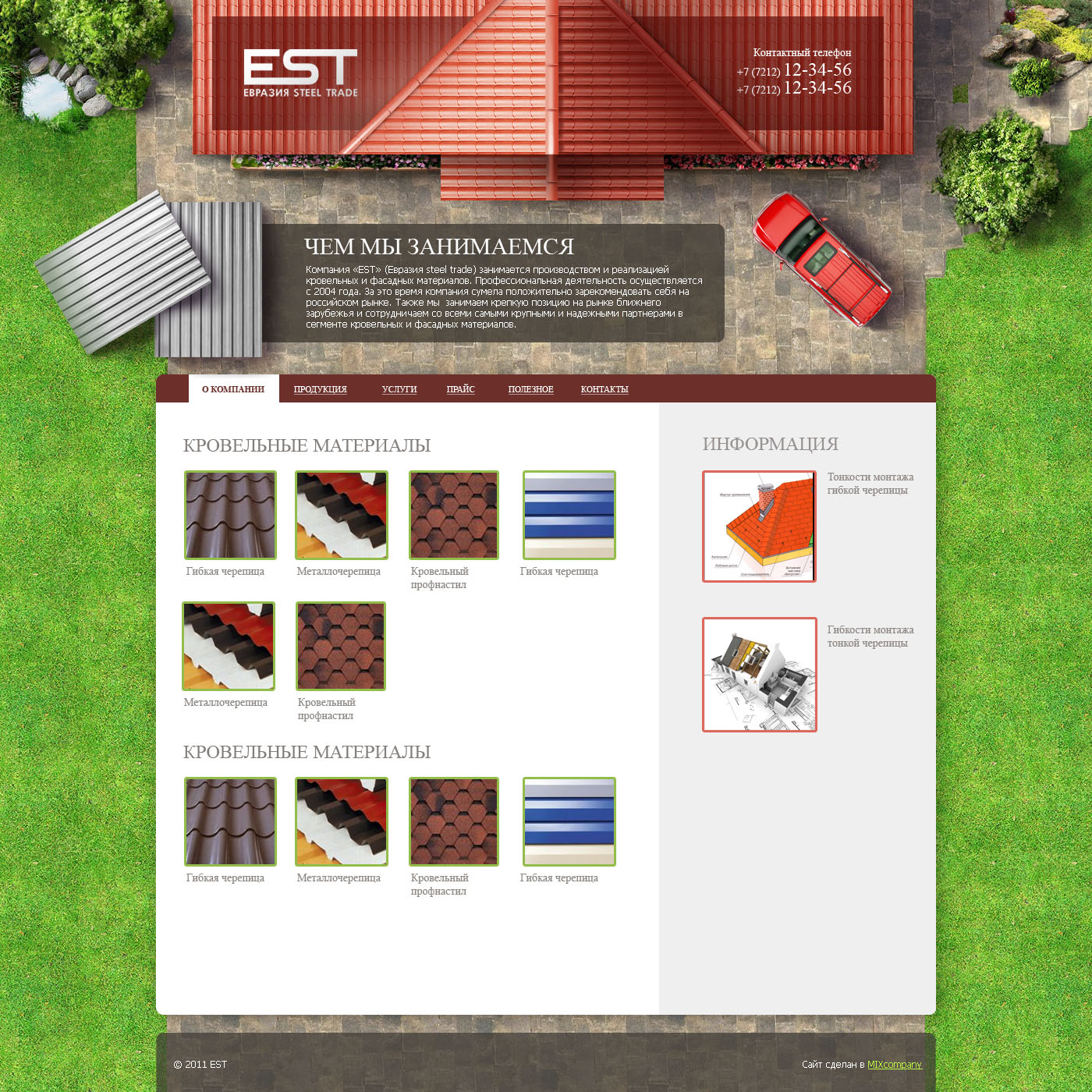 EST trade