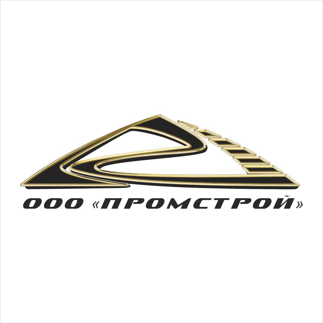 &quot;Промстрой&quot;